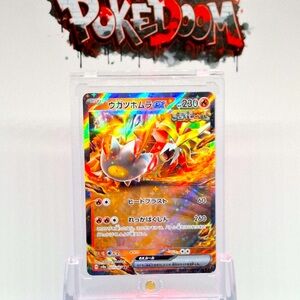 Gouging Fire ex 027/187 Sv8a: Terastal Fest Ex Holo (Japanese) NM+